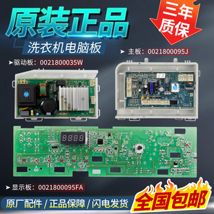 海尔洗衣机电脑板@G1012HB76S电源主板控制显示板@G1012BX76WU1