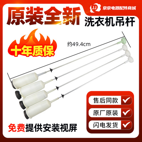 原装松下洗衣机吊杆XQB52-QA5121/Q560U/L500W/P501U/H540U平衡杆