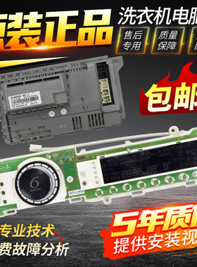 惠而浦滚筒洗衣机XQG70-ZC24708BS/BW/BC电脑板电路板主板显示板