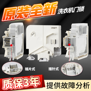 原装西门子滚筒洗衣机门锁WS08M360TI WS08M368TI门开关把手配件