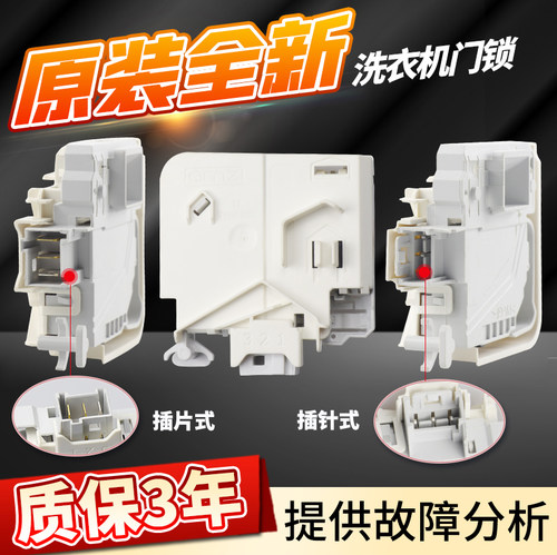 原装西门子滚筒洗衣机门锁WS08M360TI WS08M368TI门开关把手配件