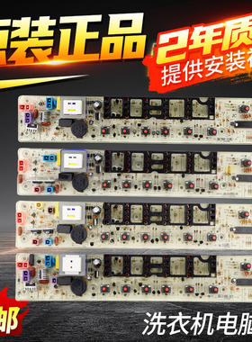 小天鹅洗衣机电脑板TB60/62/65/70-3168G-S3168G(H)电源控制主板