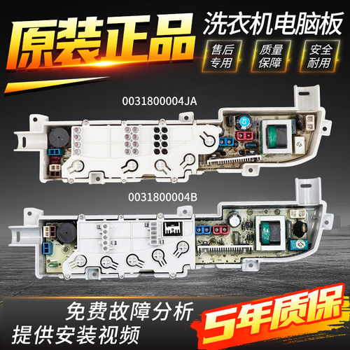 海尔洗衣机电脑板XQB50/55/60/65/70-M918/M1258/M1269S控制主板
