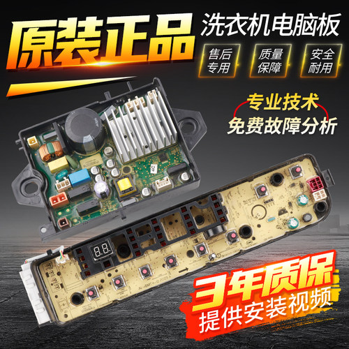 小天鹅洗衣机电脑板TB90-1728DM TB100S28DMG控制主板变频驱动板