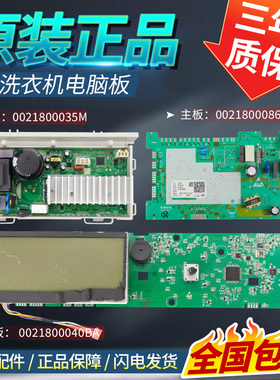 海尔滚筒洗衣机电脑板G90878BX12S G100878BX12G主板显示板变频板