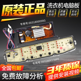 海尔洗衣机电脑板XQS100/XQS90-BZ026/BZ038主板驱动板ES100BZ169