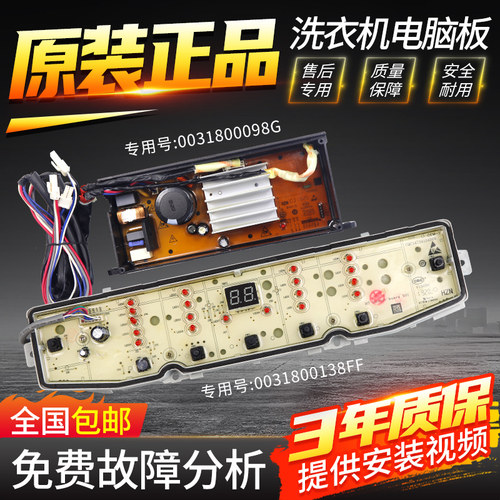 海尔洗衣机电脑板XQS100/XQS90-BZ026/BZ038主板驱动板ES100BZ169