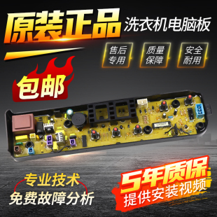 版 原装 MB72C10M电源板控制板主板 洗衣机电脑板MB55V30 配件 美