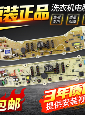 原装三洋洗衣机电脑板XQB60-S1036/S955N/S936N/M955N电源板主板