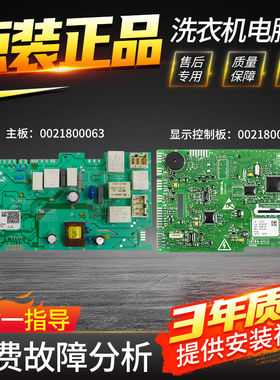 海尔卡萨帝滚筒洗衣机电脑板C1 HDU75G3 HDU85G3电源板显示控制板