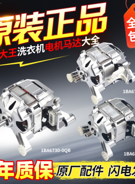 IQ100 IQ300西门子博世滚筒洗衣机WM10S360TI/368TI电机马达IQ500
