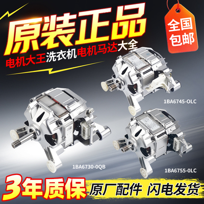 IQ100 IQ300西门子博世滚筒洗衣机WM10S360TI/368TI电机马达IQ500