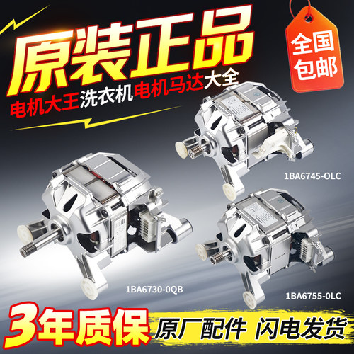 IQ100 IQ300西门子博世滚筒洗衣机WM10S360TI/368TI电机马达IQ500