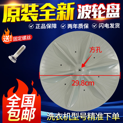 小天鹅洗衣机TB50-S228G/XS228G波轮转盘TB55-1088G(H)/2188PG(S)