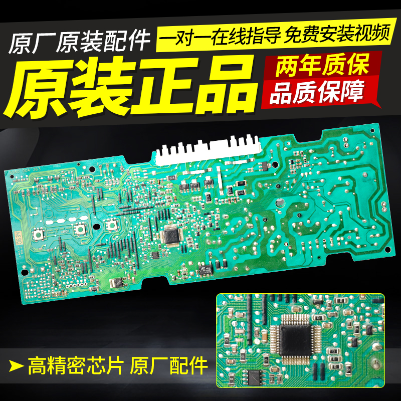 西门子洗衣机电脑板WM175(XQG52-175）WM170XS WM1078电路主板/版