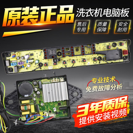 小天鹅洗衣机TB80V21D TB80VN02D电脑板变频驱动主板TB80VT818DCL