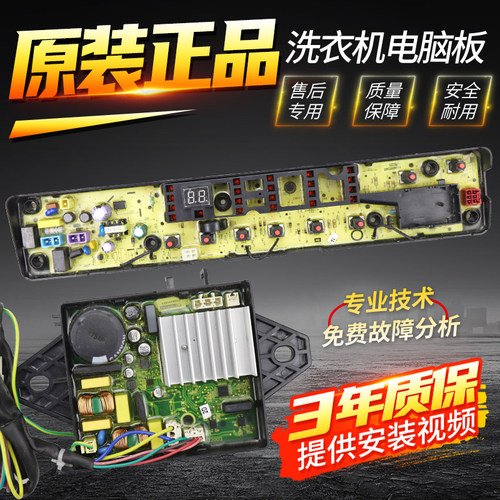 小天鹅洗衣机TB80V21D TB80VN02D电脑板变频驱动主板TB80VT818DCL