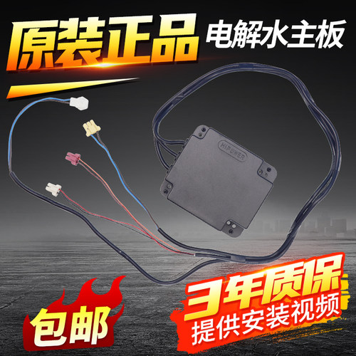 三洋帝度洗衣机电脑板DB70377/80377/80399BDE电源板电解水主板