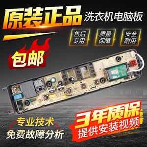 美的洗衣机电脑板MB100V51Y/MB100VT53WQCY/MB100PT1WAT控制主板