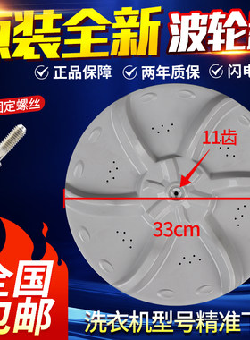 原装美的洗衣机MB55V30 MB55-3006G MB60-3062G波轮盘转盘TB55V20
