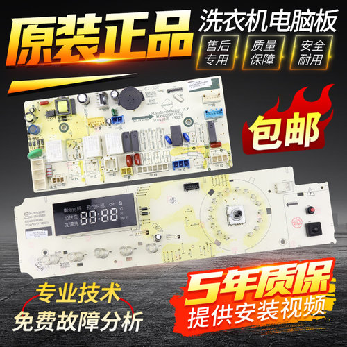 三洋洗衣机电脑板DG-F75322BS/F85322BS/F90322BS变频主板显示板