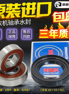 海信滚筒洗衣机XQG52-1020/X1228SJ/1028S轴承油封XQG60-X1001