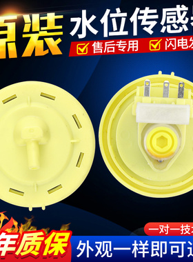 伊莱克斯洗衣机水位传感器ZWT5011DW ZWT6011DW水位压力开关配件