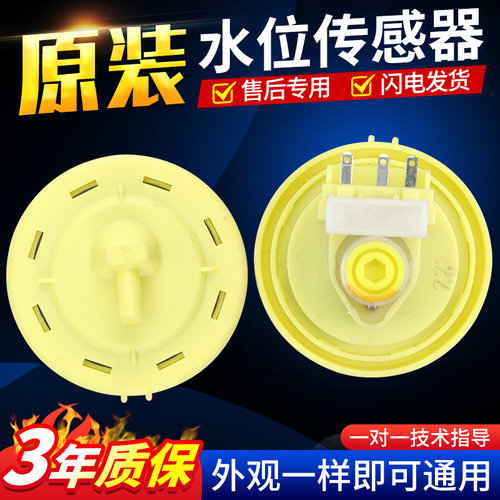 LG洗衣机水位传感器T60MS33PDE1 T70MS33PDE压力开关配件BPS-C