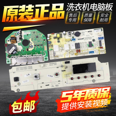惠而浦滚筒洗衣机WG-F90920BK电脑板WG-F80920BK主板显示板变频板