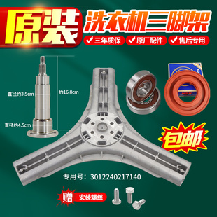 BHC BXG轴承水封 L9088BHX 三洋帝度滚筒洗衣机三脚架配件DG