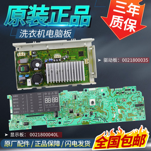 B10266W SN主板显示板 B10288 海尔洗衣机电脑板XQG60