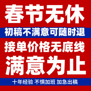 平面广告画册主图详情页美工PS图片包装商标logo设计海报加急P图