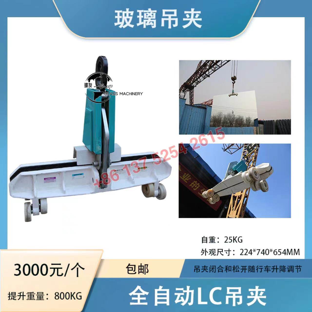 天津意大利进口吊夹全自动吊夹1000kg1吨玻友蓝精灵玻璃吊夹