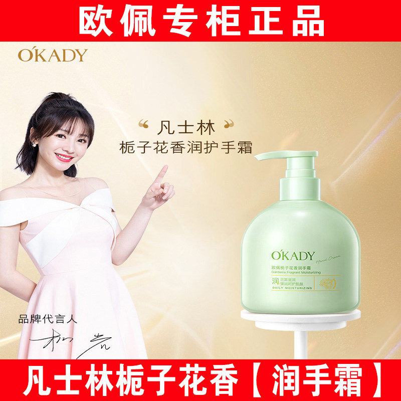 欧佩凡士林栀子花香润手霜护手霜滋润保湿补水防干裂沁润大瓶清香,美容护肤/美体/精油,护手霜,淘宝优惠券,粉丝福利购,淘宝优惠卷
