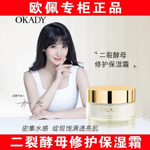 【明星柳岩推荐】欧佩正品保湿霜