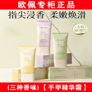 欧佩手甲精华霜维生素C精油雪绒花臻萃烟酰胺果酸抗皱香氛护手霜