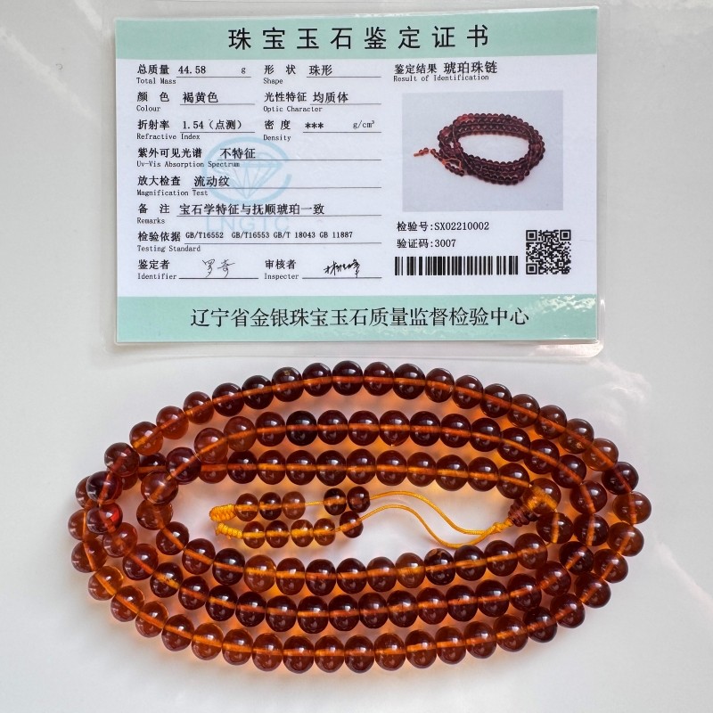带鉴定证书 抚顺纯天然琥珀 净透 金珀 项链佛珠108粒 9mm 老料
