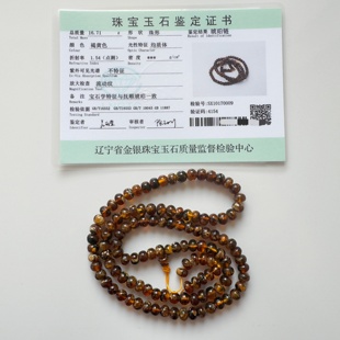 带鉴定证书 纯天然抚顺琥珀 花珀 蜜蜡 6毫米 108粒 项链 手链