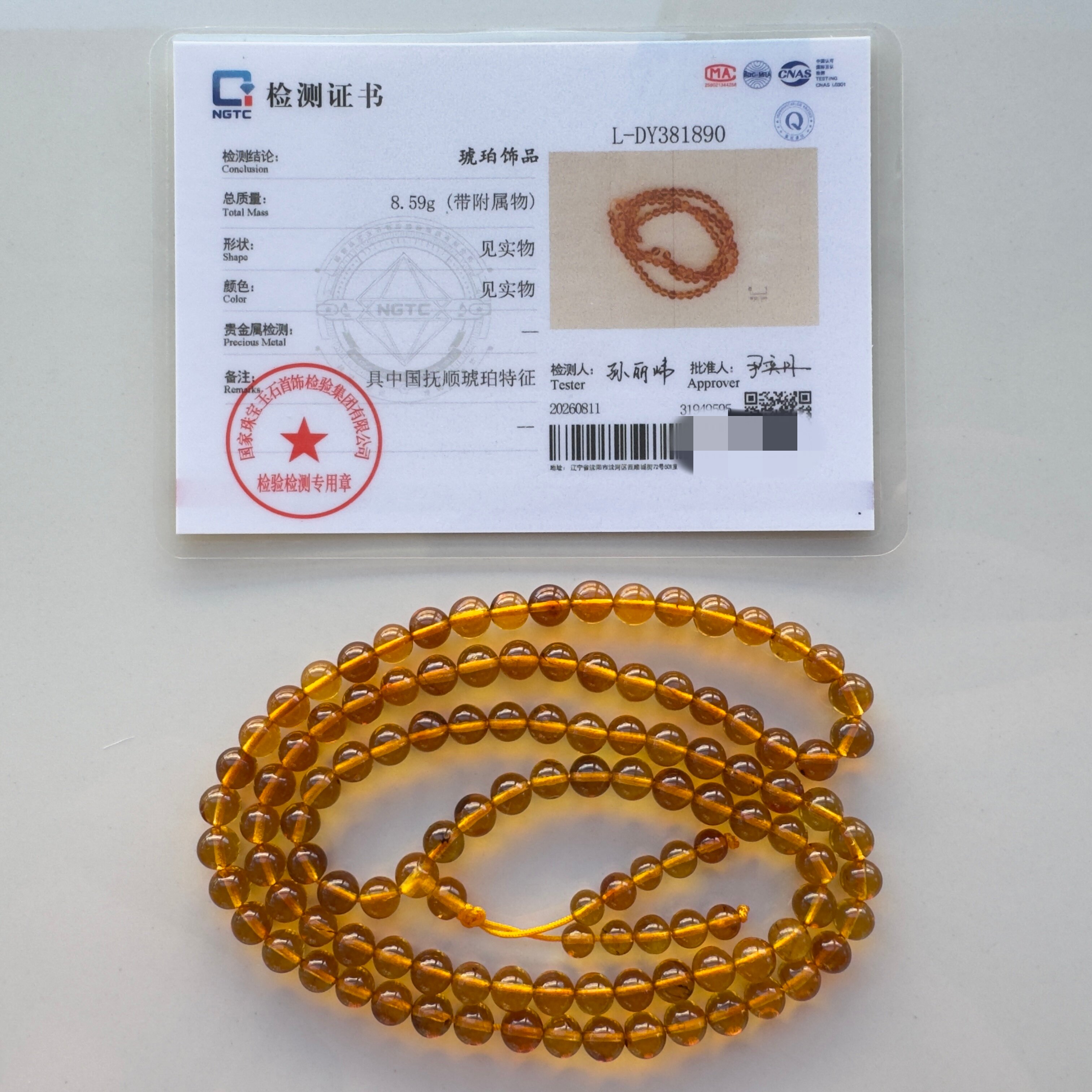 纯天然抚顺琥珀金珀项链佛珠矿珀