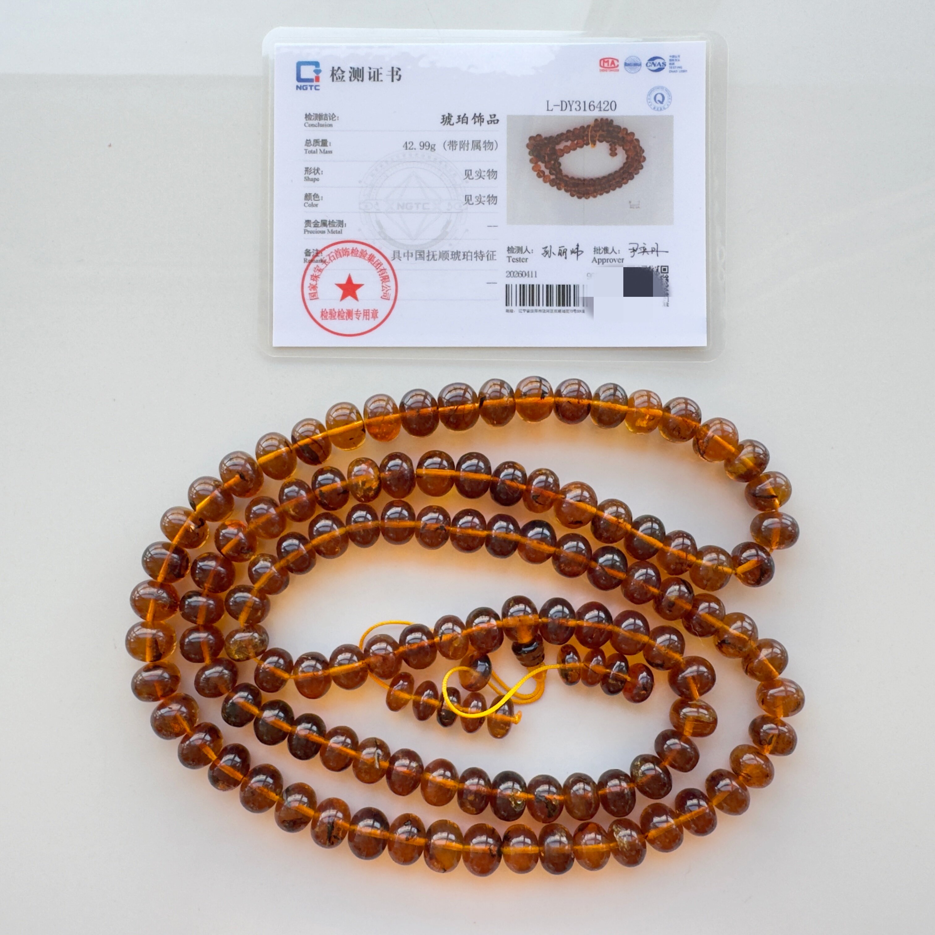 带鉴定证书一物一图纯天然抚顺琥珀 金珀 药珀 项链佛珠9毫米108