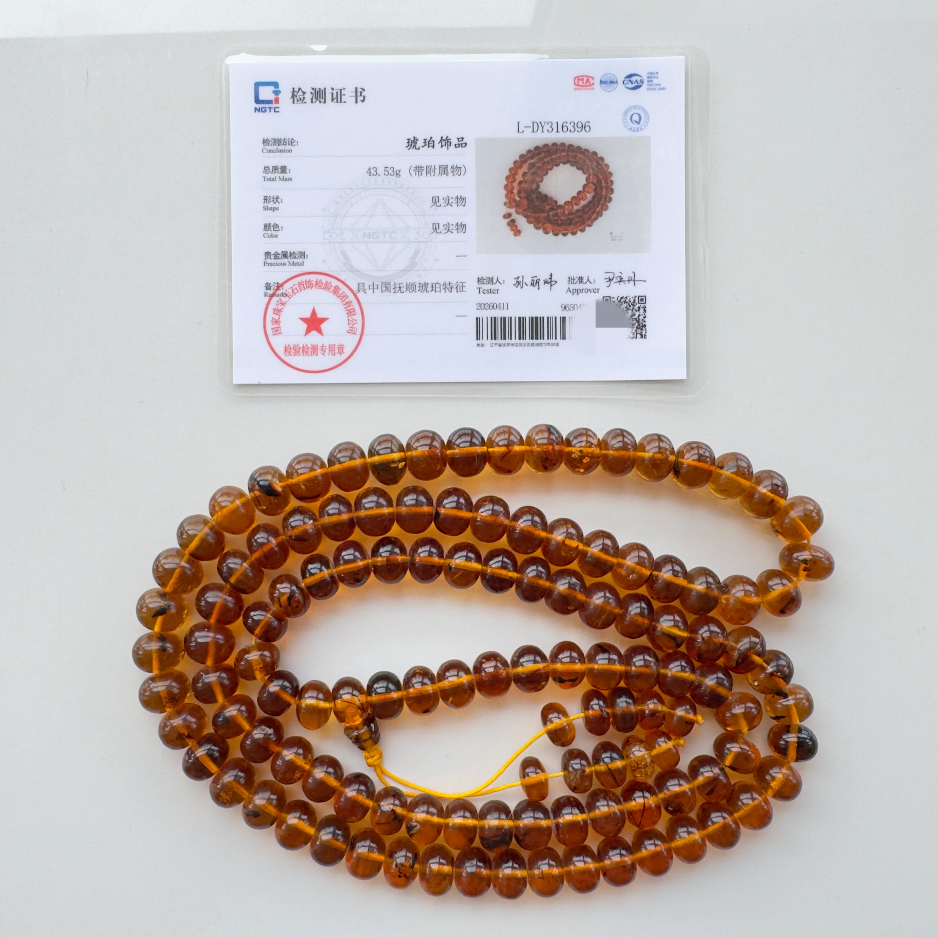 带鉴定证书 纯天然抚顺琥珀 金珀 药珀 项链佛珠9毫米108 特价
