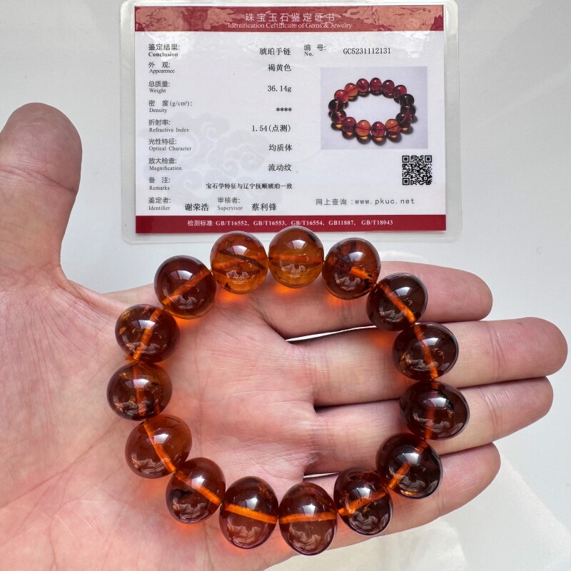 带鉴定证书 纯天然抚顺琥珀 净透金珀 药珀 17毫米男士大手串手