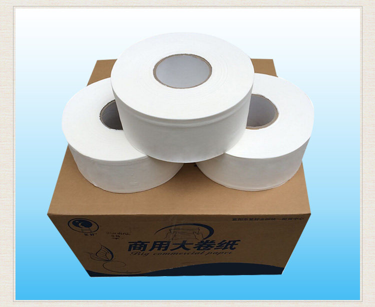 【特价】呈好品牌大卷纸大盘纸3层木浆 酒店公用厕所 包邮