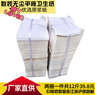 实惠皱纹厕纸草纸散装无尘平板卫生纸家用工业吸油纸用纸B超包邮