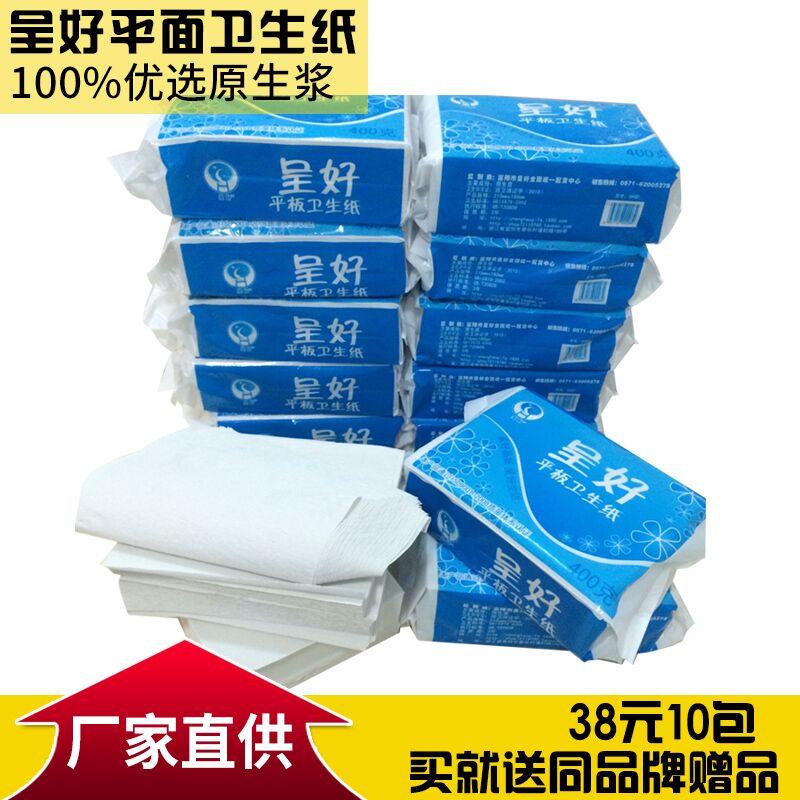 特价呈好平板散装包邮卫生纸