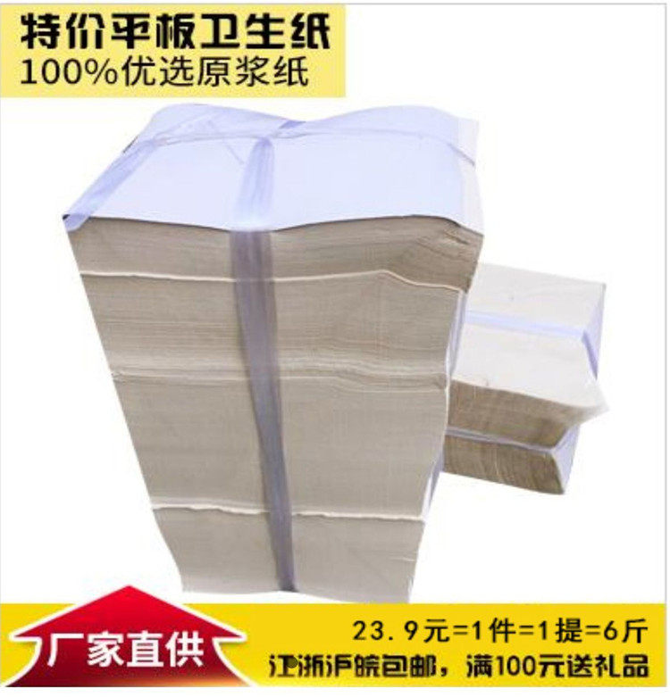 新年厂家直销散装厕纸吸油卫生纸