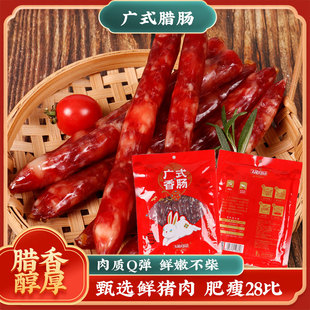 玉兔迷你广式 小香肠猪肉广味小烤肠腊肠甜咸火锅食材烧烤串串加热