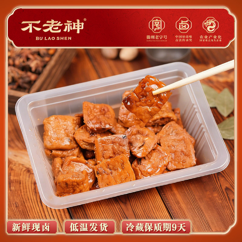 【不老神-香酥豆皮鸡肉片230g】气调装神鲜装卤味零食熟食衢州