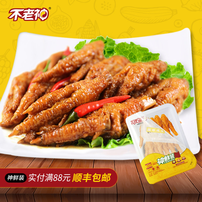 【不老神-锁鲜虎皮凤爪200g】香辣卤味鸡爪肉类零食衢州特产小吃,零食/坚果/特产,鸡肉零食,淘宝优惠券,粉丝福利购,淘宝优惠卷