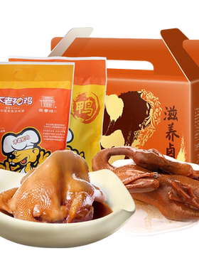 不老神衢州特产礼盒装新年全鸡